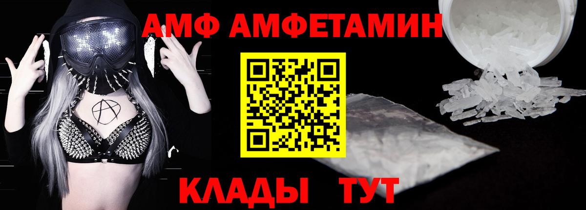 Дятьково  Amphetamine  Вход с VPN  АМФЕТАМИН  АМФЕТАМИН Розовый 