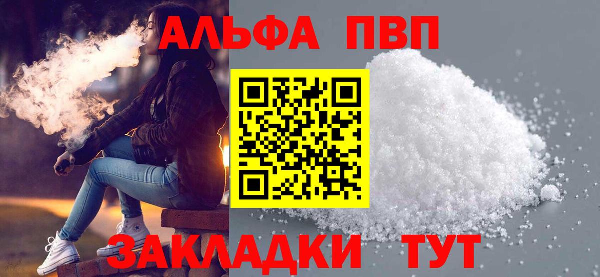 А ПВП крисы CK Дятьково