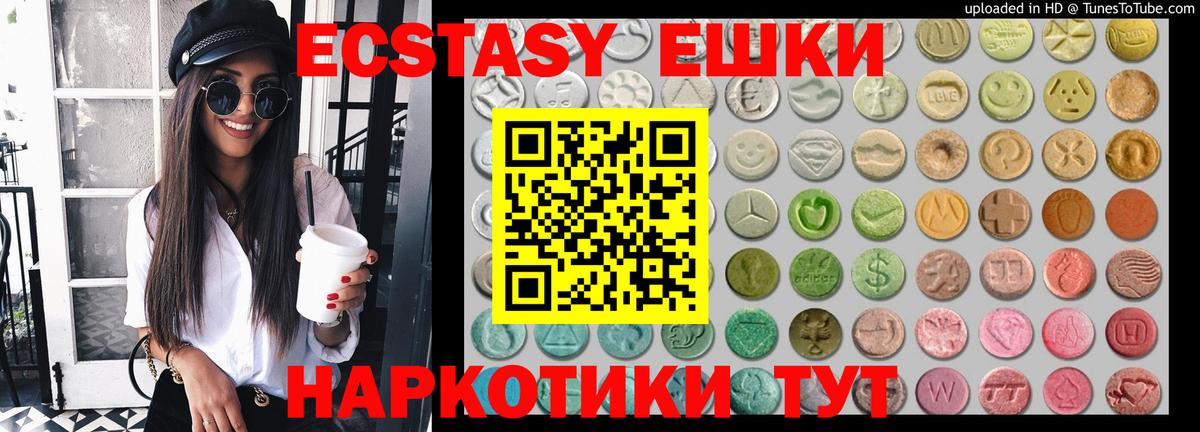 Ecstasy таблы Дятьково