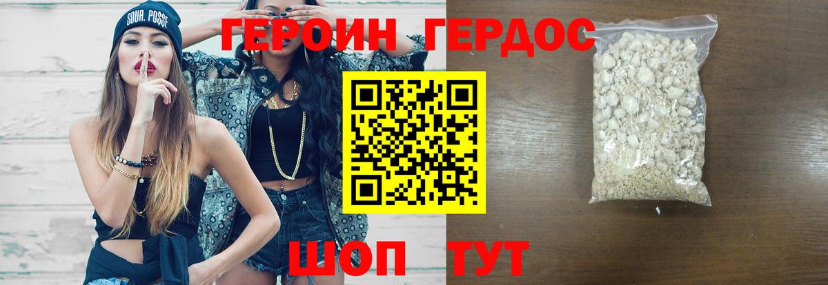 Дятьково  ГЕРОИН гречка  Вход с VPN 