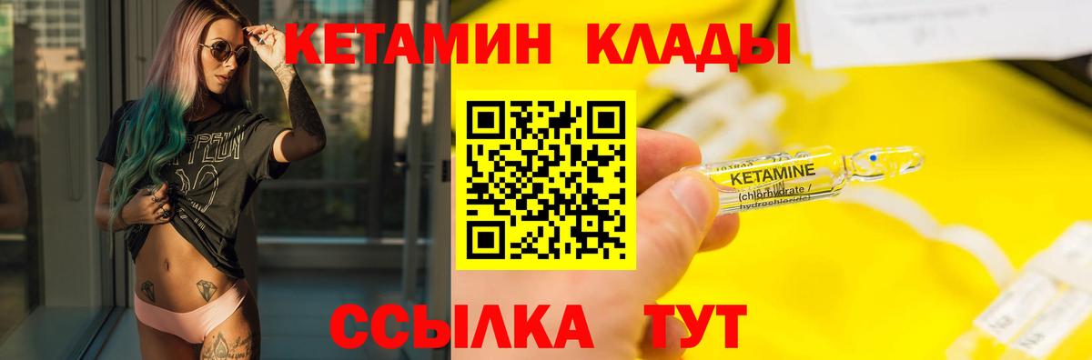 КЕТАМИН VHQ  Кетамин ketamine  Вход с VPN  Дятьково 
