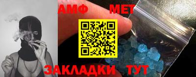 метамфетамин Жуковский