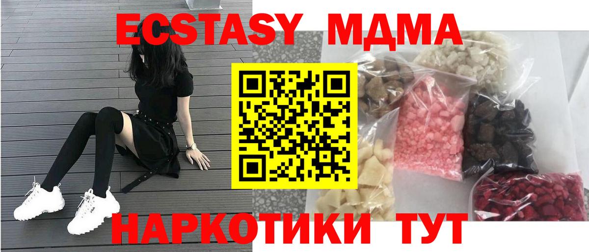 МДМА VHQ  Вход с VPN  Дятьково  MDMA VHQ 