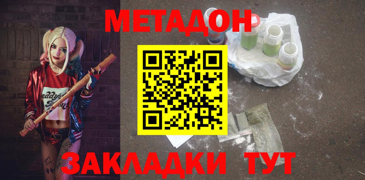 Метадон мёд  Вход с VPN  Дятьково 