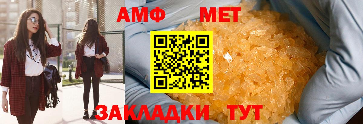 МЕТАМФЕТАМИН кристалл Дятьково