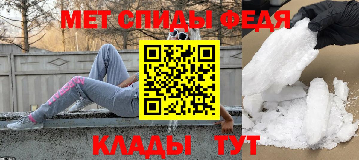 Метамфетамин Methamphetamine  Метамфетамин Methamphetamine  Первитин  Вход с VPN  Дятьково 