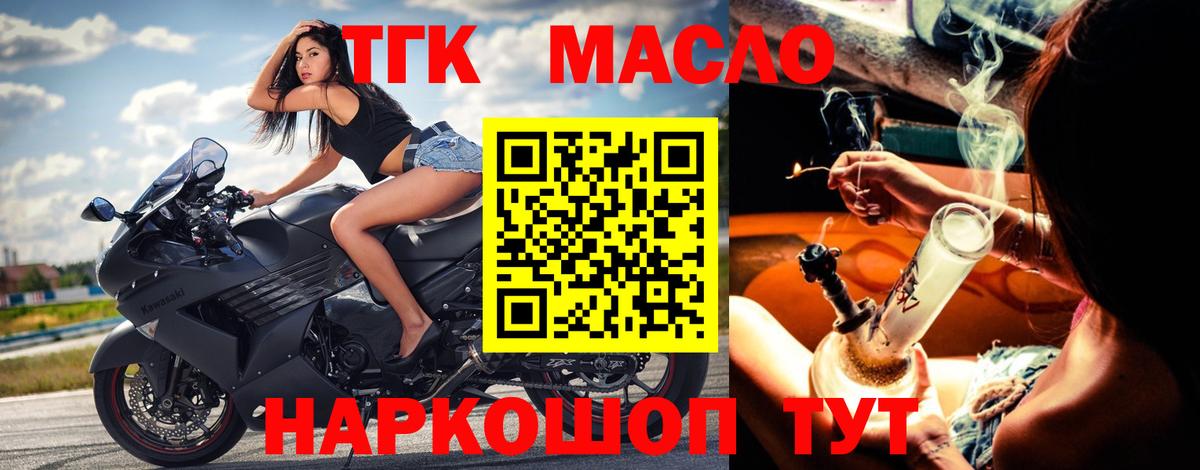 Дистиллят ТГК THC oil  Вход с VPN  Дятьково 