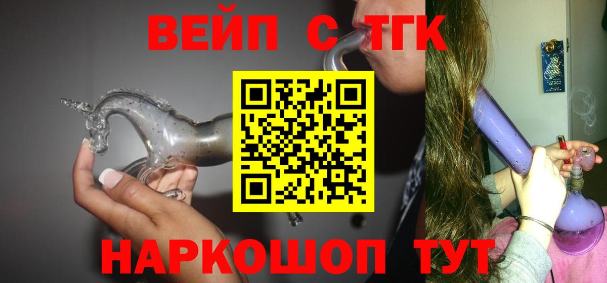 Дистиллят ТГК гашишное масло Дятьково