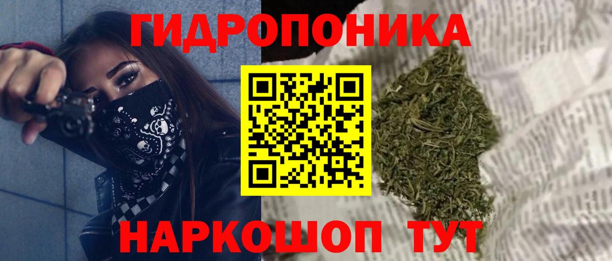 МАРИХУАНА AK-47 Дятьково